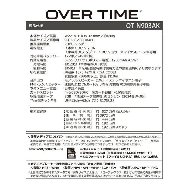 OVERTIME OT N903AK 9inchタッチパネル ワンセグ対応ポータブル
