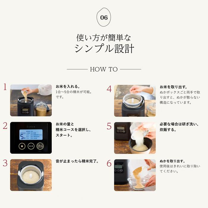 山本電気 YE RC25A WH 山本電気 i rice 家庭用精米機 アイライス YAMAMOTO ライスクリーナー 1合 5合 静音設計 白米 無洗米 玄米 送料無料 タンタンショップの画像