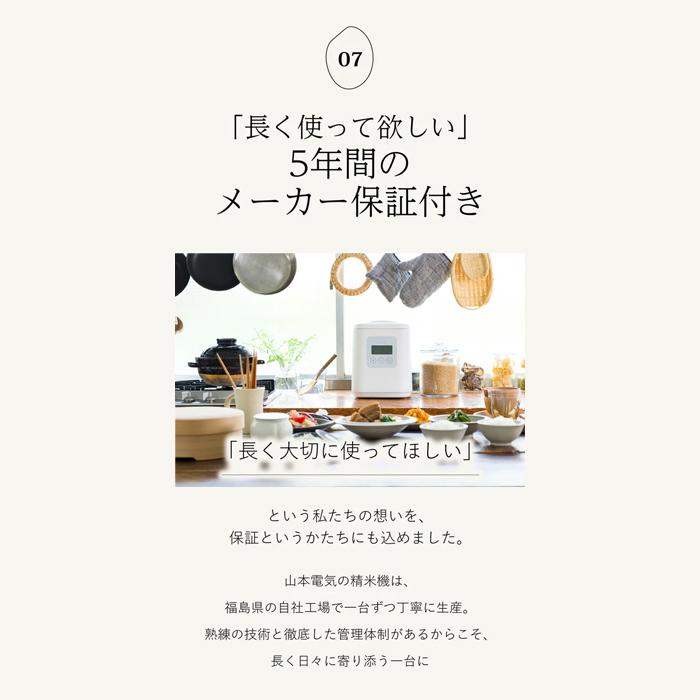 山本電気 YE RC25A WH 山本電気 i rice 家庭用精米機 アイライス YAMAMOTO ライスクリーナー 1合 5合 静音設計 白米 無洗米 玄米 送料無料 タンタンショップの画像