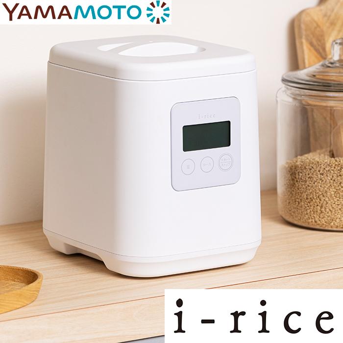 山本電気 YE RC25A WH 山本電気 i rice 家庭用精米機 アイライス YAMAMOTO ライスクリーナー 1合 5合 静音設計 白米 無洗米 玄米 送料無料 タンタンショップの画像