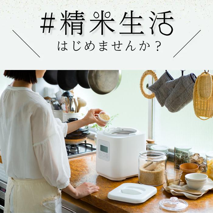 山本電気 YE RC25A WH i rice 家庭用精米機 アイライス YAMAMOTO