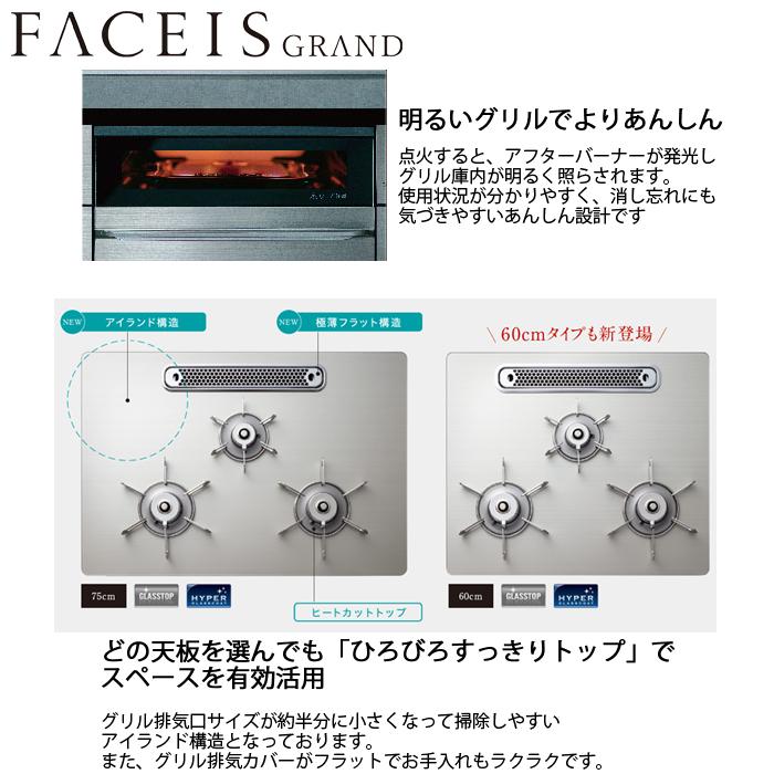 パロマ PD 893WT U60GA2 13A ビルトインコンロ フェイシスグランド 60cm 北欧モデル ブルー 都市ガス用 PD893WTU60GA213Aの画像