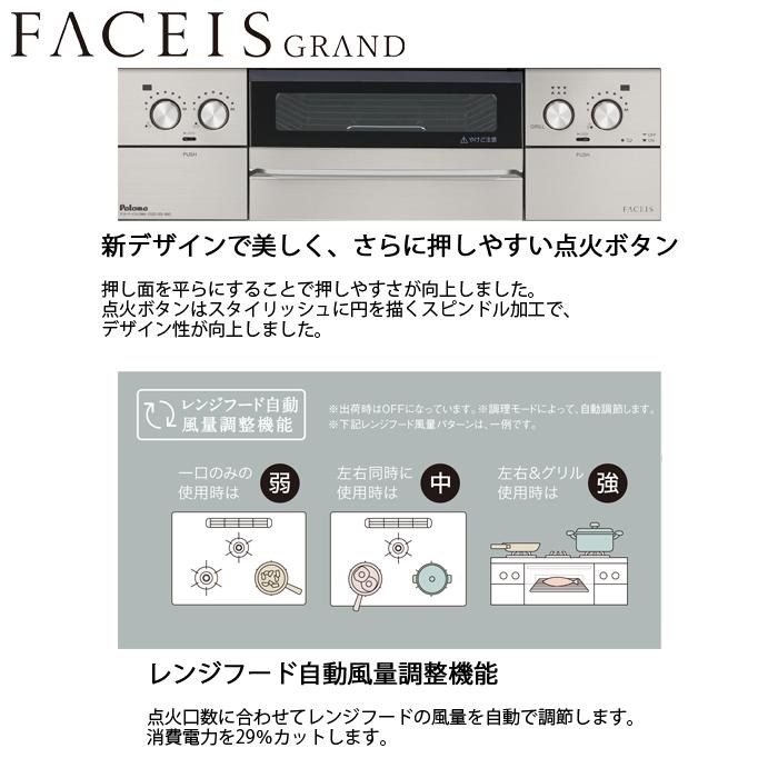 パロマ PD 893WT U60GA2 13A ビルトインコンロ フェイシスグランド 60cm 北欧モデル ブルー 都市ガス用 PD893WTU60GA213Aの画像