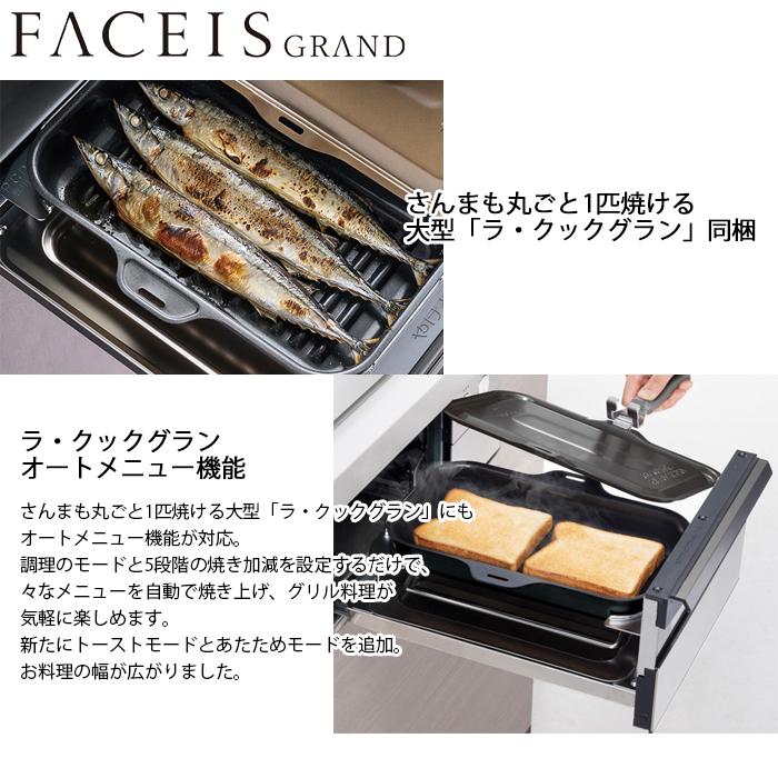 パロマ PD 893WT U60GW2 13A ビルトインコンロ フェイシスグランド 60cm 北欧モデル ウォルナット 都市ガス用 PD893WTU60GW213Aの画像