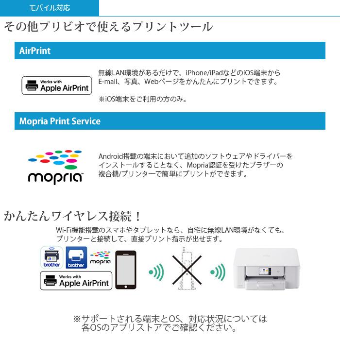 ブラザー DCP J529N A4インクジェット複合機 コピー プリント スキャン