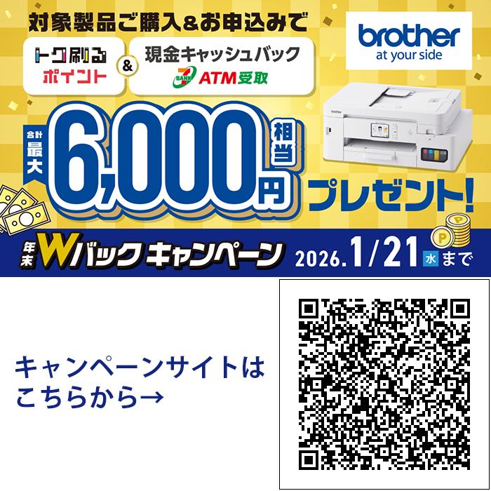 ブラザー DCP J529N A4インクジェット複合機 コピー プリント スキャン