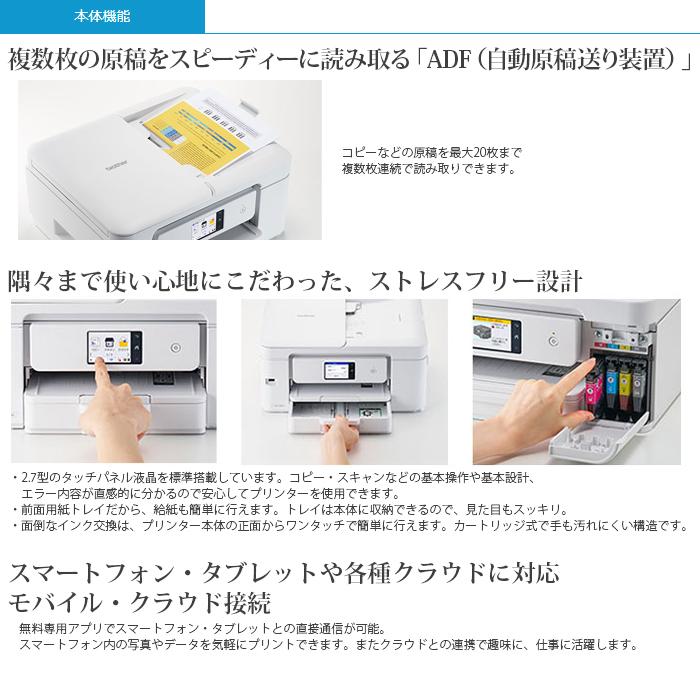 ブラザー DCP J929N B A4インクジェット複合機 ブラック コピー