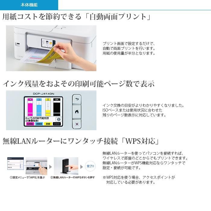 ブラザー DCP J929N W A4インクジェット複合機 ホワイト コピー