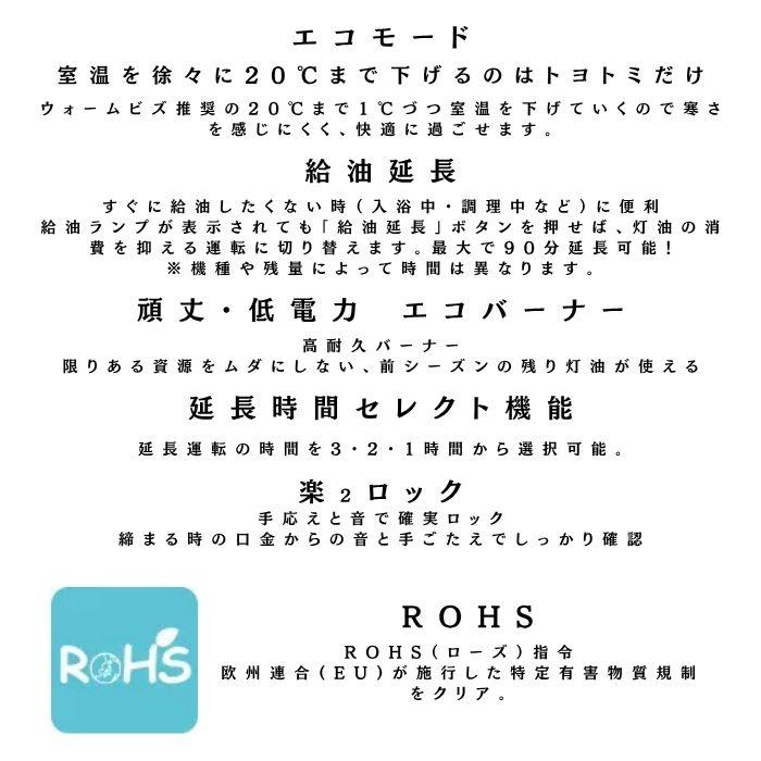 TOYOTOMI（トヨトミ） LC S36P W 石油ファンヒーター 無駄な暖房 消し
