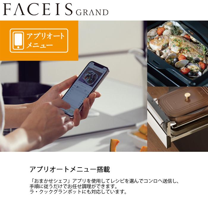 【台数限定!!ラ・クックグランサービス!】【標準工事費込み】 ビルトインコンロ パロマ FACEIS GRAND 60cm クリアパールブラック 都市ガス PD-893WS-U60CK-13Aの画像