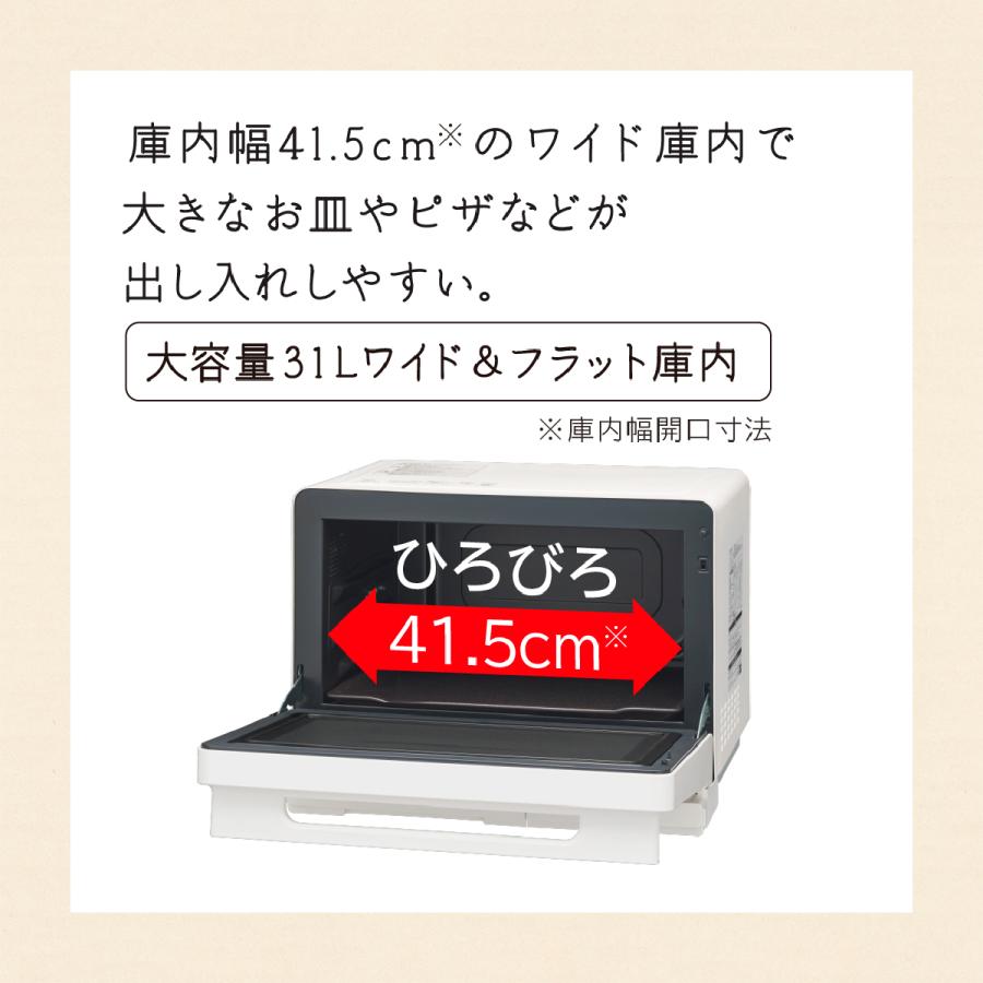 日立 MRO S8C W スチームオーブン 大容量31Lワイド フラット庫内 ホワイトの画像
