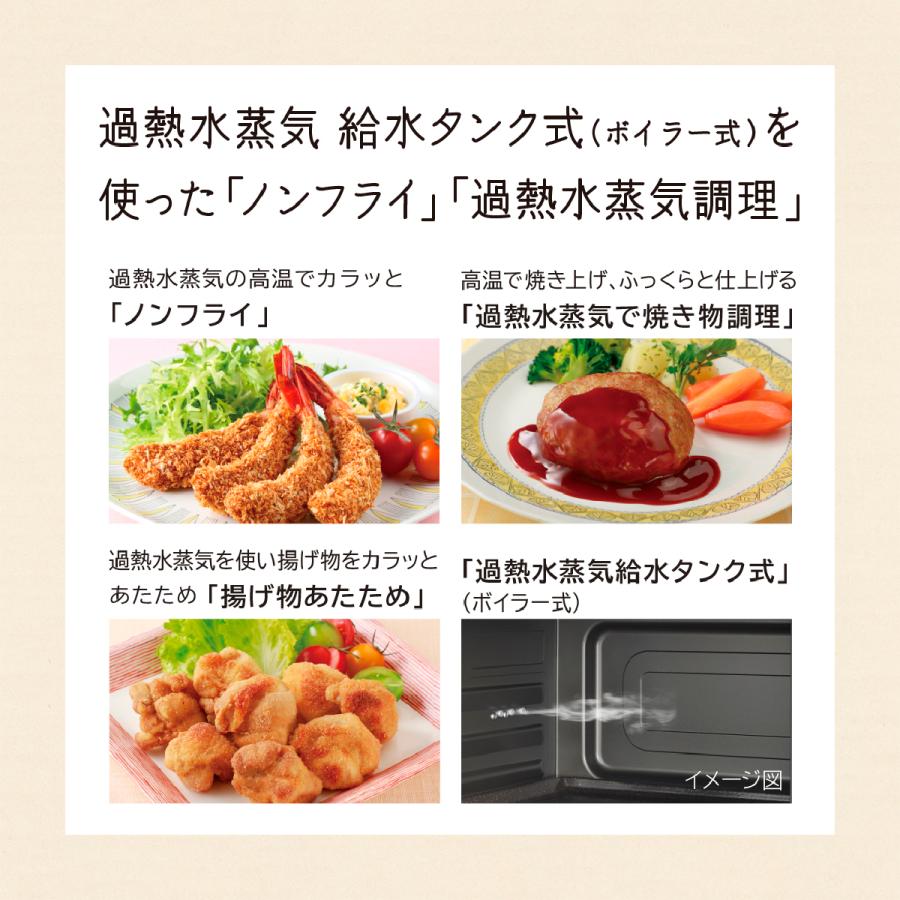 日立 MRO S8C W スチームオーブン 大容量31Lワイド フラット庫内 ホワイトの画像