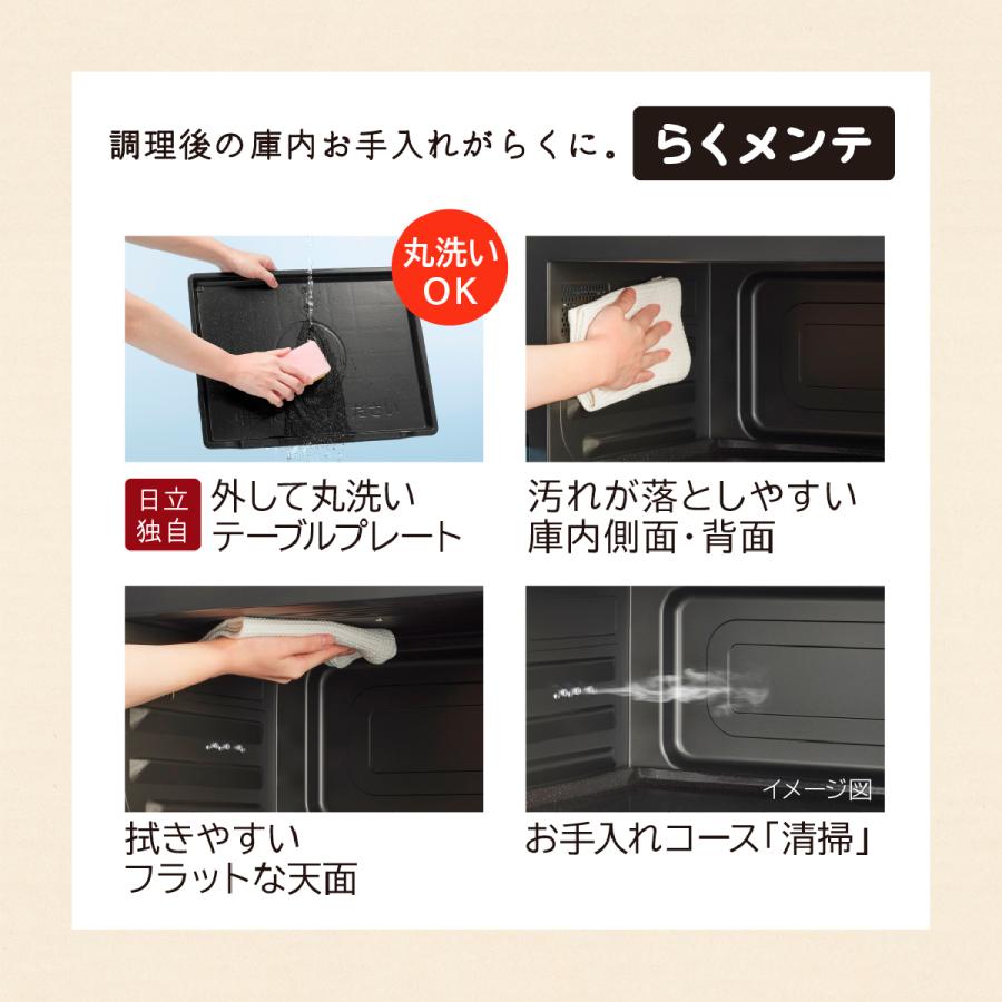 日立 MRO S8C W スチームオーブン 大容量31Lワイド フラット庫内 ホワイトの画像