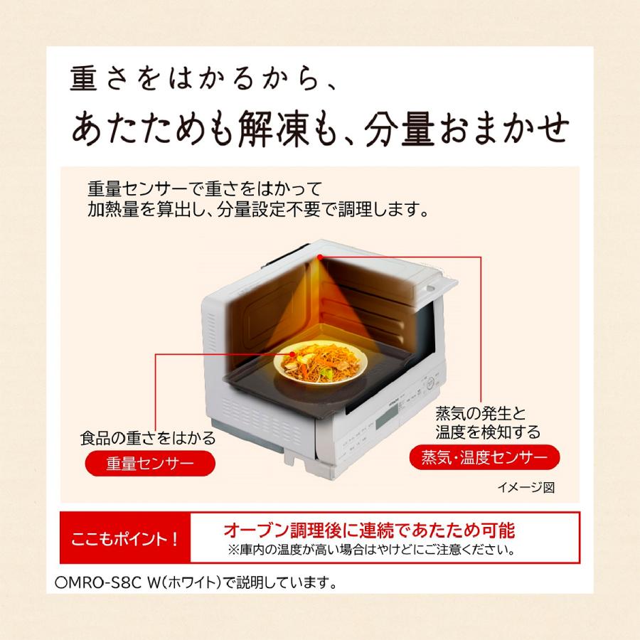 日立 MRO S8C W スチームオーブン 大容量31Lワイド フラット庫内 ホワイトの画像