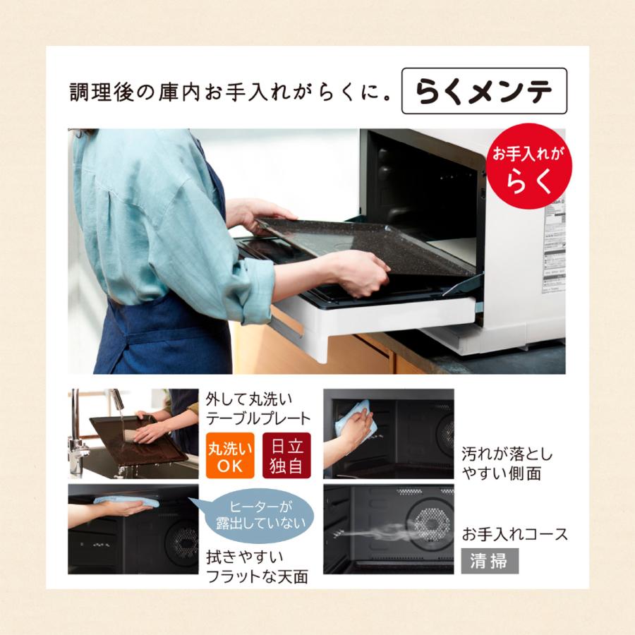 スチームオーブンレンジ 「熱風旨み焼き」でこんがりジューシー (フロストブラック) 日立 MRO-W1C-K【送料無料】 (MROW1CK) 日立（HITACHI） MRO W1C K スチームオーブンレンジ 熱風旨み焼き で