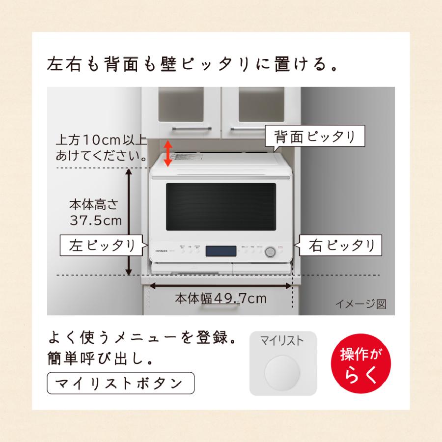 スチームオーブンレンジ 「熱風旨み焼き」でこんがりジューシー (フロストホワイト) 日立 MRO-W1C-W【送料無料】 (MROW1CW) 日立（HITACHI） MRO W1C W スチームオーブンレンジ 熱風旨み焼き で