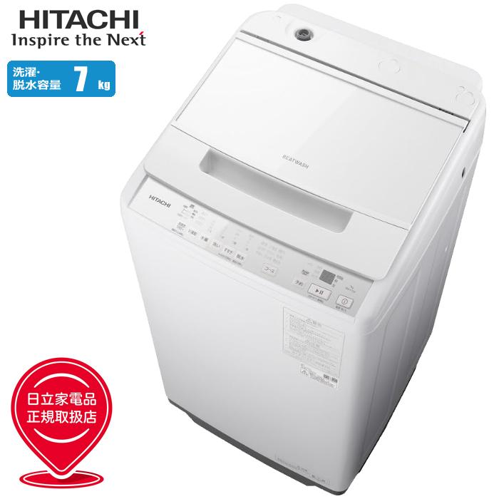 日立（HITACHI） BW V70K W 全自動洗濯機 衣類長もち ナイアガラ 