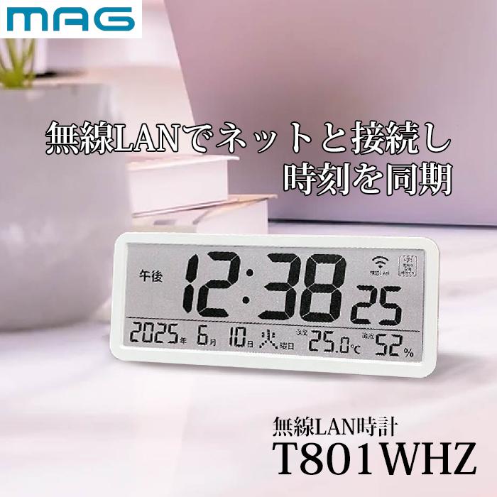 MAG T801WHZ 無線LAN時計（Yahoo!・タンタンショップ）