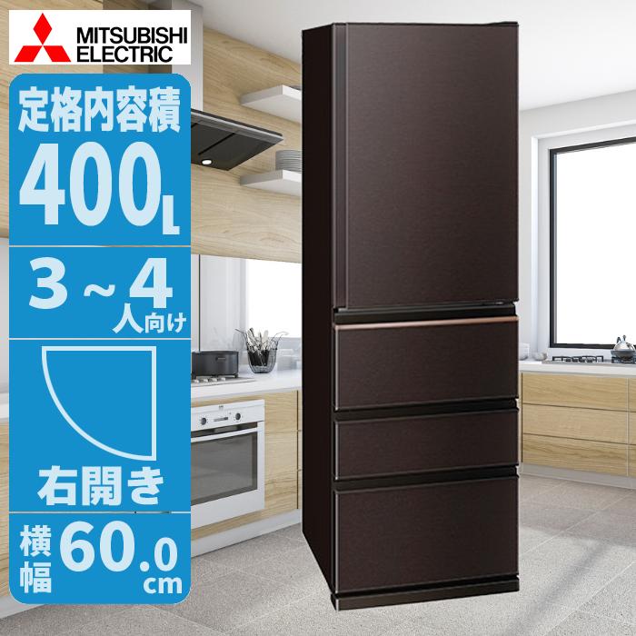 冷蔵庫 400Lクラス 右開き ホワイト 清潔感と省エネ設計 大容量で家族に最適 三菱 MR-N40M-W【送料無料】 (MRN40MW) 【納期目安：01/中旬入荷予定】 三菱（MITSUBISHI） 【納期目安：1週間】三菱 MR N40M T 冷蔵庫 400L