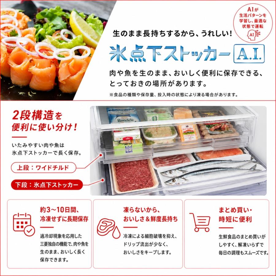 三菱電機（MITSUBISHI ELECTRIC） 【設置費込】冷蔵庫 403L 3ドア 右