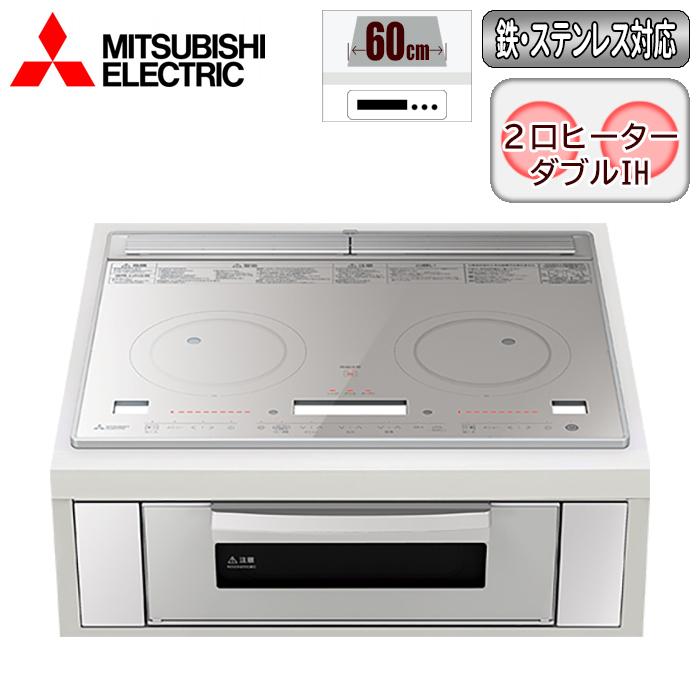 三菱電機（MITSUBISHI ELECTRIC） RE C221SR ビルトインIHコンロ 2口 
