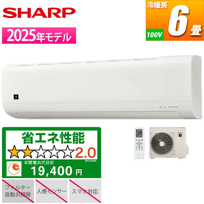 シャープAC-22TFC エアコン室内機新品未使用未開封室外機セット購入必須 SHARP（BALENCIAGA） シャープ AC 22TFC エアコン 6畳用 TFCシリーズ