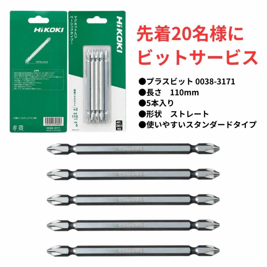 HiKOKI WH3DA 2JS 3.6V 充電式 インパクトドライバー 電動ドライバー