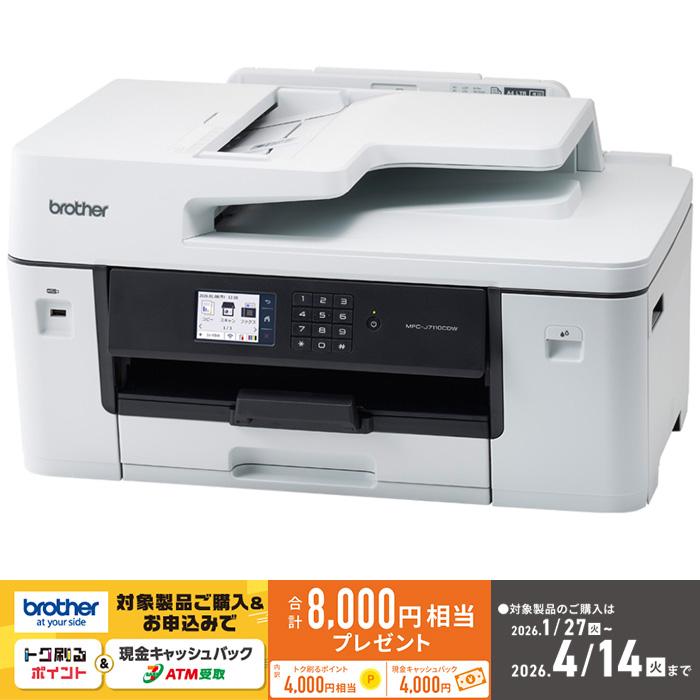 brother ブラザー プリンタ MFC-J7110CDWの商品画像（Yahoo!ショッピング）
