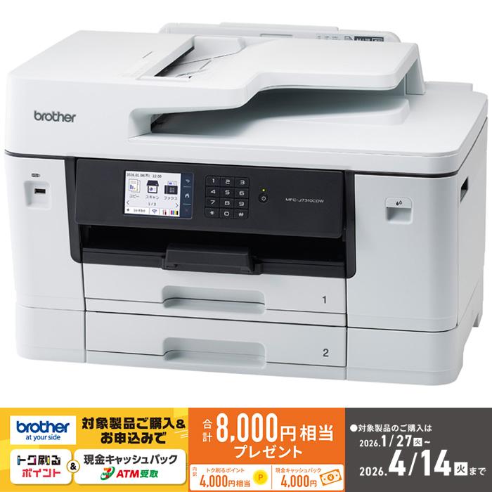 brother ブラザー プリンタ MFC-J7310CDWの商品画像（Yahoo!ショッピング）