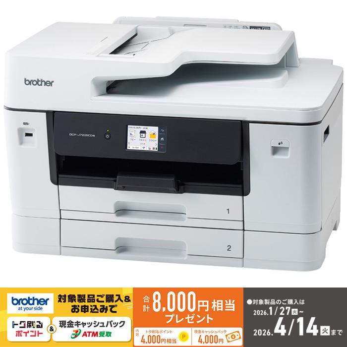 brother ブラザー プリンタ DCP-J7205CDWの商品画像（Yahoo!ショッピング）