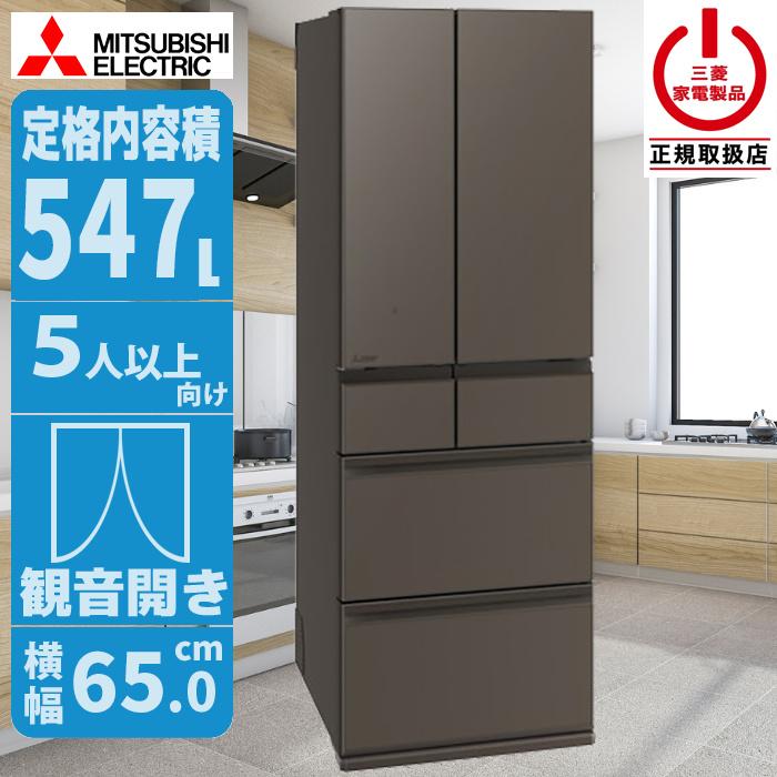 三菱電機（MITSUBISHI ELECTRIC） MR WZ55N H 冷蔵庫 解凍不要ですぐに