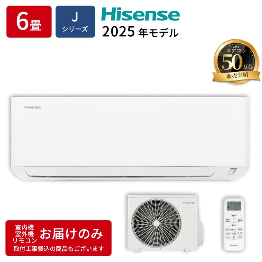 ハイセンス（HISENSE） HA J22H W エアコン 6畳用 Jシリーズ ホワイト 