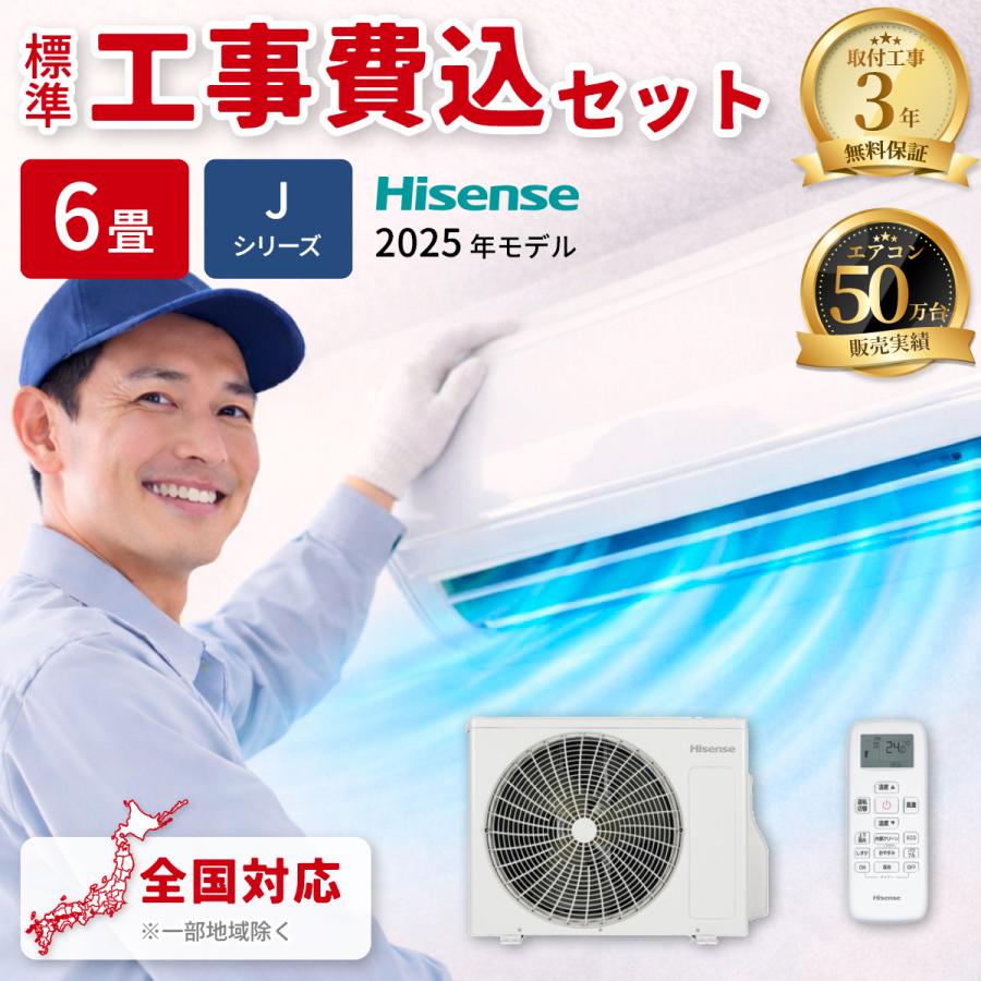 ハイセンス（HISENSE） 【納期目安：1週間】ハイセンス HA J22H W 