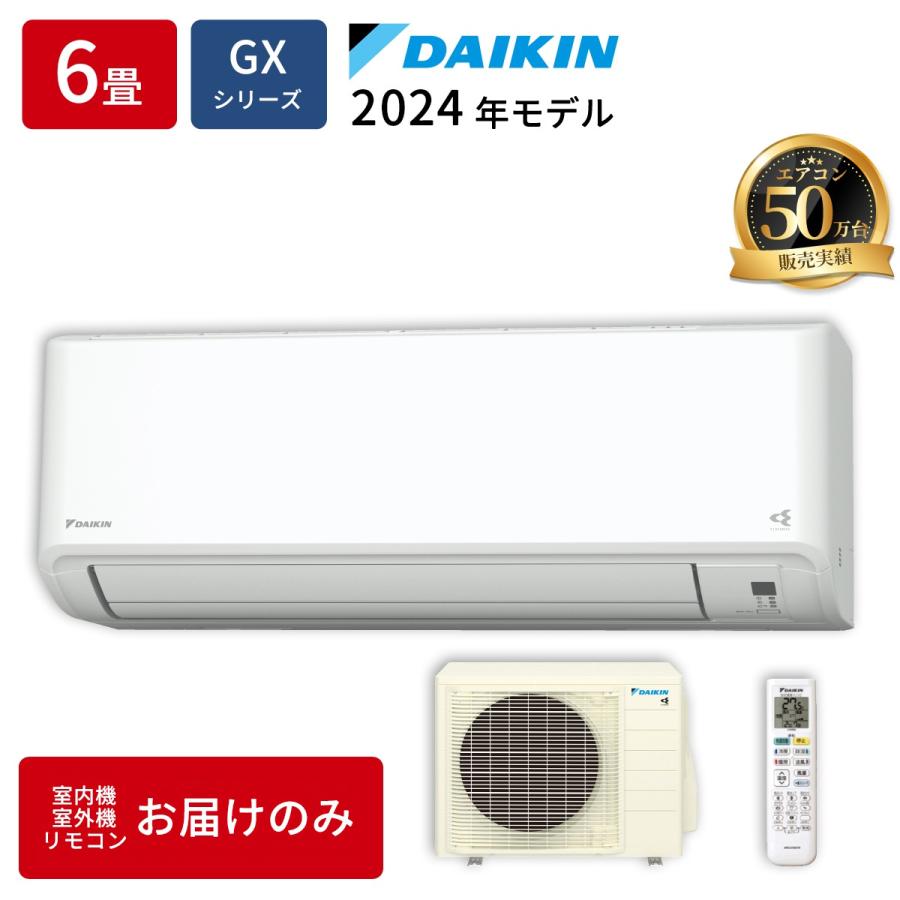 ダイキン（DAIKIN） S224ATGS W エアコン 6畳用 GXシリーズ ホワイト 