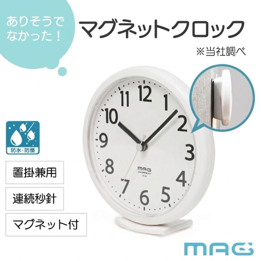 MAG W795WHZ マグ バスクロック マグネット 掛け時計 壁掛け時計 置き時計 生活防水 IP54 ノア精密（Yahoo!・タンタンショップ）