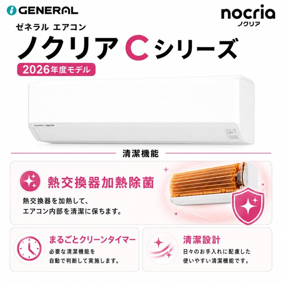 ゼネラル AS C286T W エアコン 10畳用 ノクリア Cシリーズ ホワイト