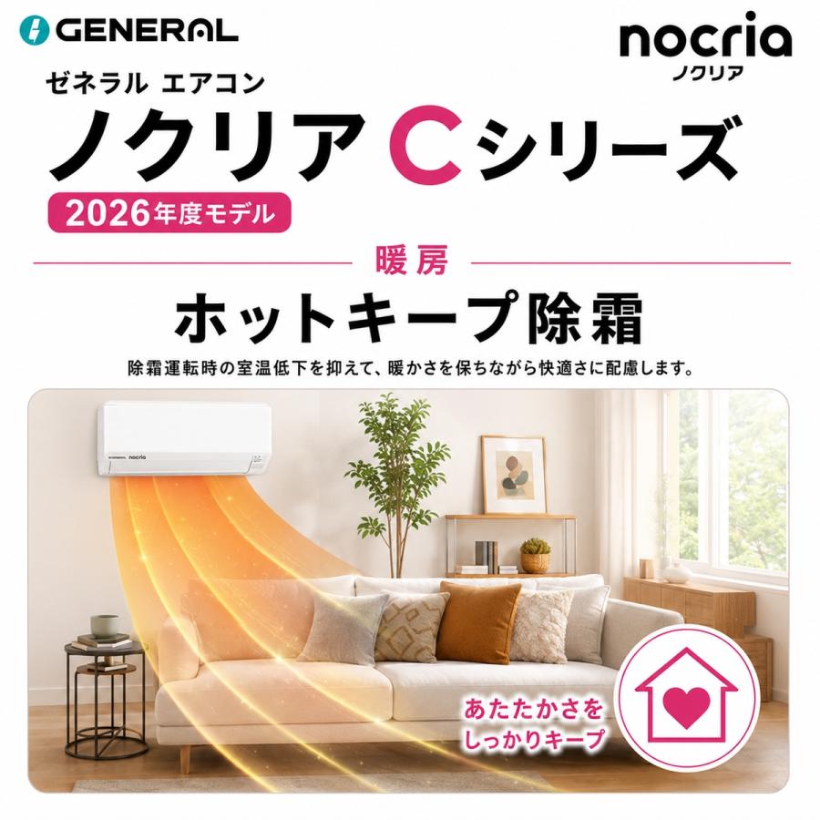 ゼネラル AS C286T W エアコン 10畳用 ノクリア Cシリーズ ホワイト