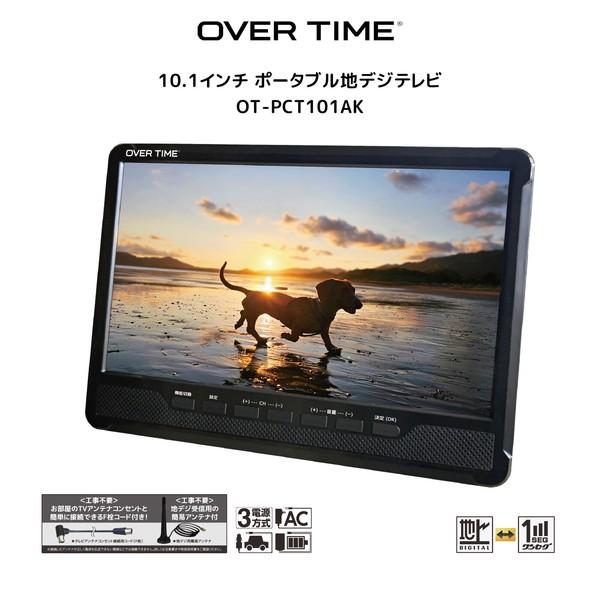 OVERTIME 10インチ録画機能付きポータブルTV : タンタンショップ