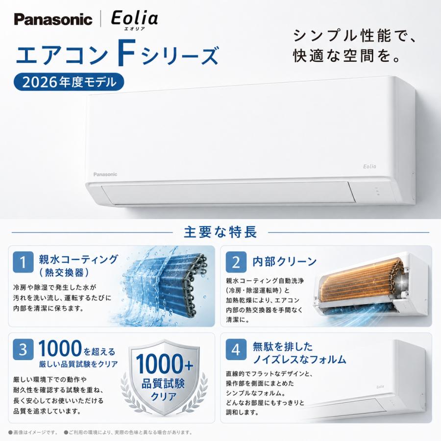 パナソニック CS 226DFL W エアコン 6畳用 エオリア Fシリーズ