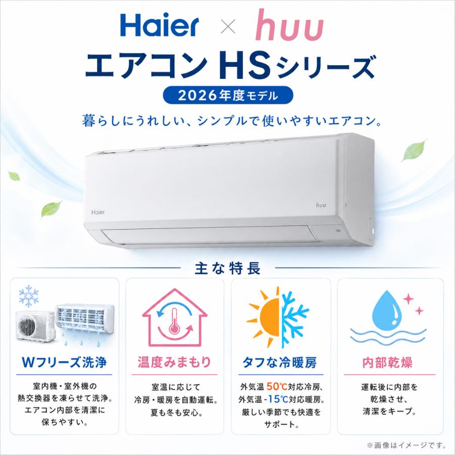 ハイアール JAA HS226A W エアコン 6畳用 HSシリーズ ホワイト