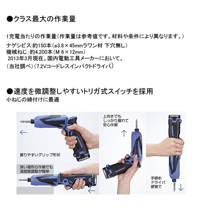 HiKOKI（日立工機） FWH7DL(LCSK) 7.2V コンパクト コードレス