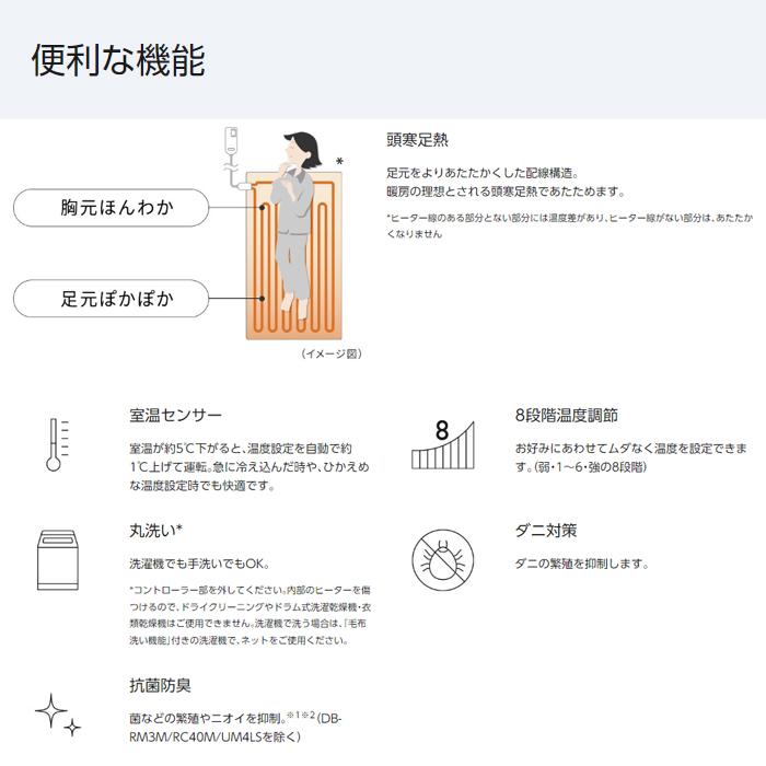 パナソニック DB RC40M C 188 137cm 電気かけしき毛布 シングルM パナソニック DB RC40M C 188 137cm 電気かけしき毛布 シングルM