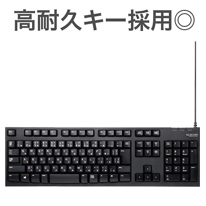 ELECOM（エレコム） TK FCM062BK キーボード 有線 有線キーボード