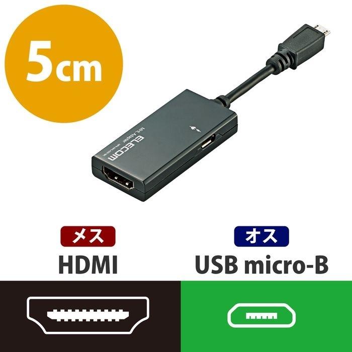 エレコム DH-MHLAD01BK 【メール便での発送商品】MHL変換アダプタ/Galaxy非対応 (DHMHLAD01BK) :429799:タンタンショップ - 通販 - Yahoo!ショッピング エレコム DH-MHLAD01BK 【メール便での発送商品】MHL変換アダプタ/Galaxy非対応 (DHMHLAD01BK) :429799:タンタンショップ - 通販 - Yahoo!ショッピング