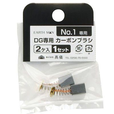 高儀（TAKAGI） 4907052553354 メール便での発送商品 DG専用カーボン 
