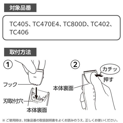 テスコム BTC40-H 電動バリカン用替刃 (グレー) (BTC40H)｜tantan｜02