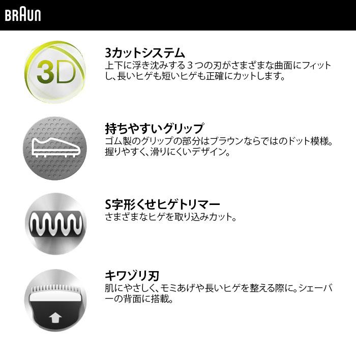 BRAUN ブラウン 3020S B 充電式電気シェーバーシリーズ3 防水 BRAUN ブラウン 3020S B 充電式電気シェーバーシリーズ3 防水