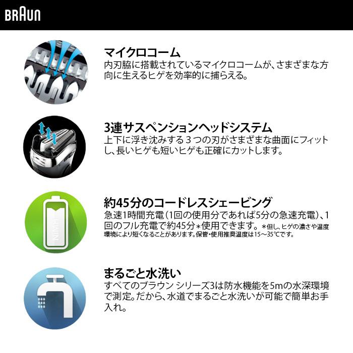 BRAUN（ブラウン） 3020S B 充電式電気シェーバーシリーズ3 防水 急速