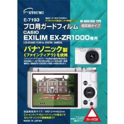 【納期目安：１週間】エツミ E-7193 【メール便での発送商品】プロ用ガードフィルムAR カシオ EXILIM EX-ZR1000専用 (E7193)｜tantan