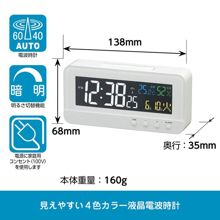 MAG T-684WH 明るさ調整機能付き4色カラー液晶電波時計。目覚まし時計にも 電波デジタル時計 カラーハープ (ホワイト) (T684WH)｜tantan｜03